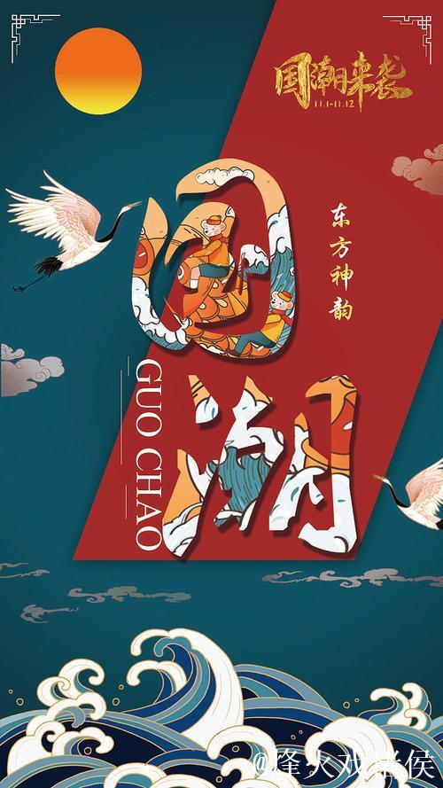 中国风点燃消费新引擎