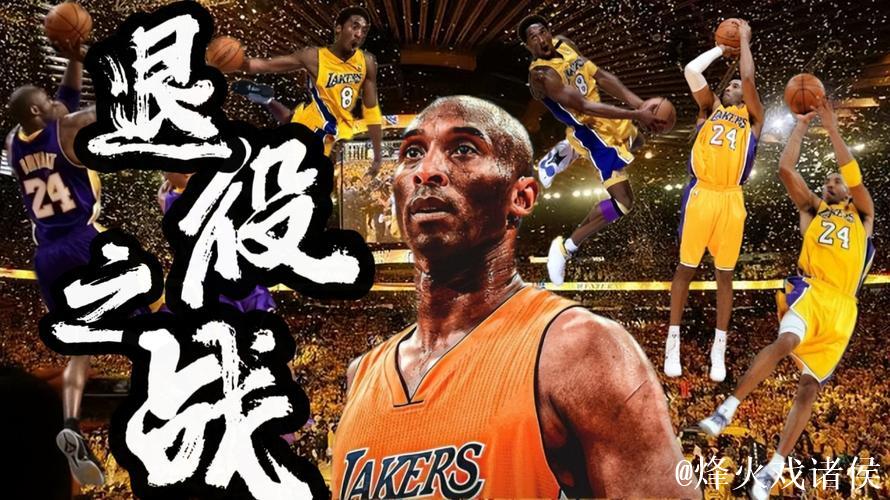 “仅得43分”被迫拿得分王! 科比也险些离开了湖人! “仅得43分”被迫拿得分王! 科比也险些离开了湖人!