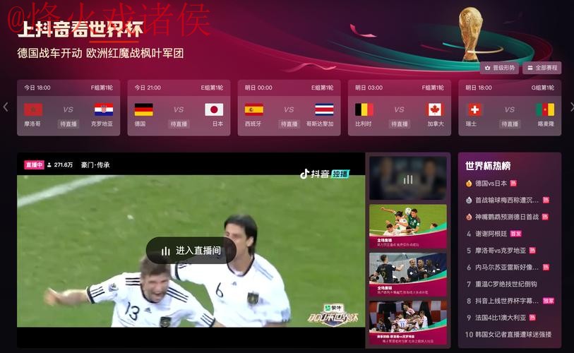 观看2022世界杯直播的最佳网页版最新网址 观看2022世界杯直播的最佳网页版最新网址