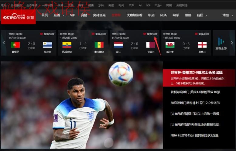观看2022世界杯直播的最佳网页版最新网址 观看2022世界杯直播的最佳网页版最新网址