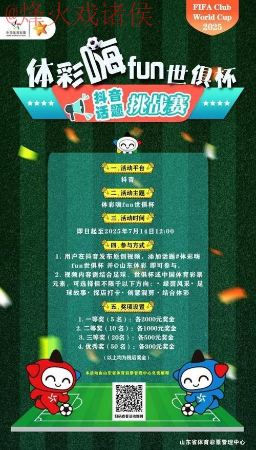 下载世界杯比分APP，畅享全站服务