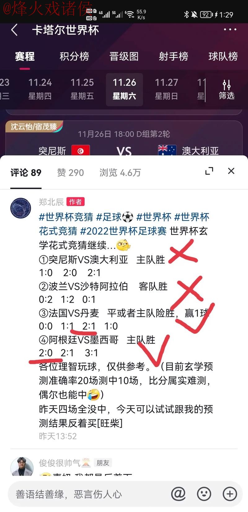 在线官方平台世界杯竞猜攻略